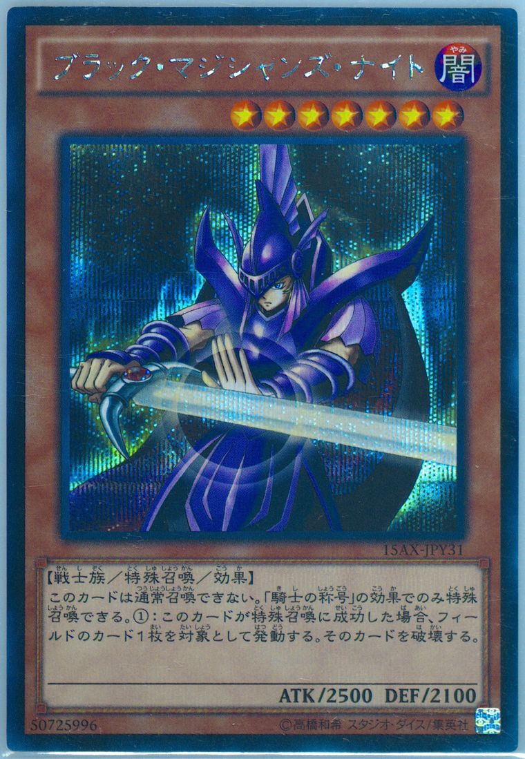 Auction Prices Realized Tcg Cards 2015 Yu-Gi-Oh! Japanese