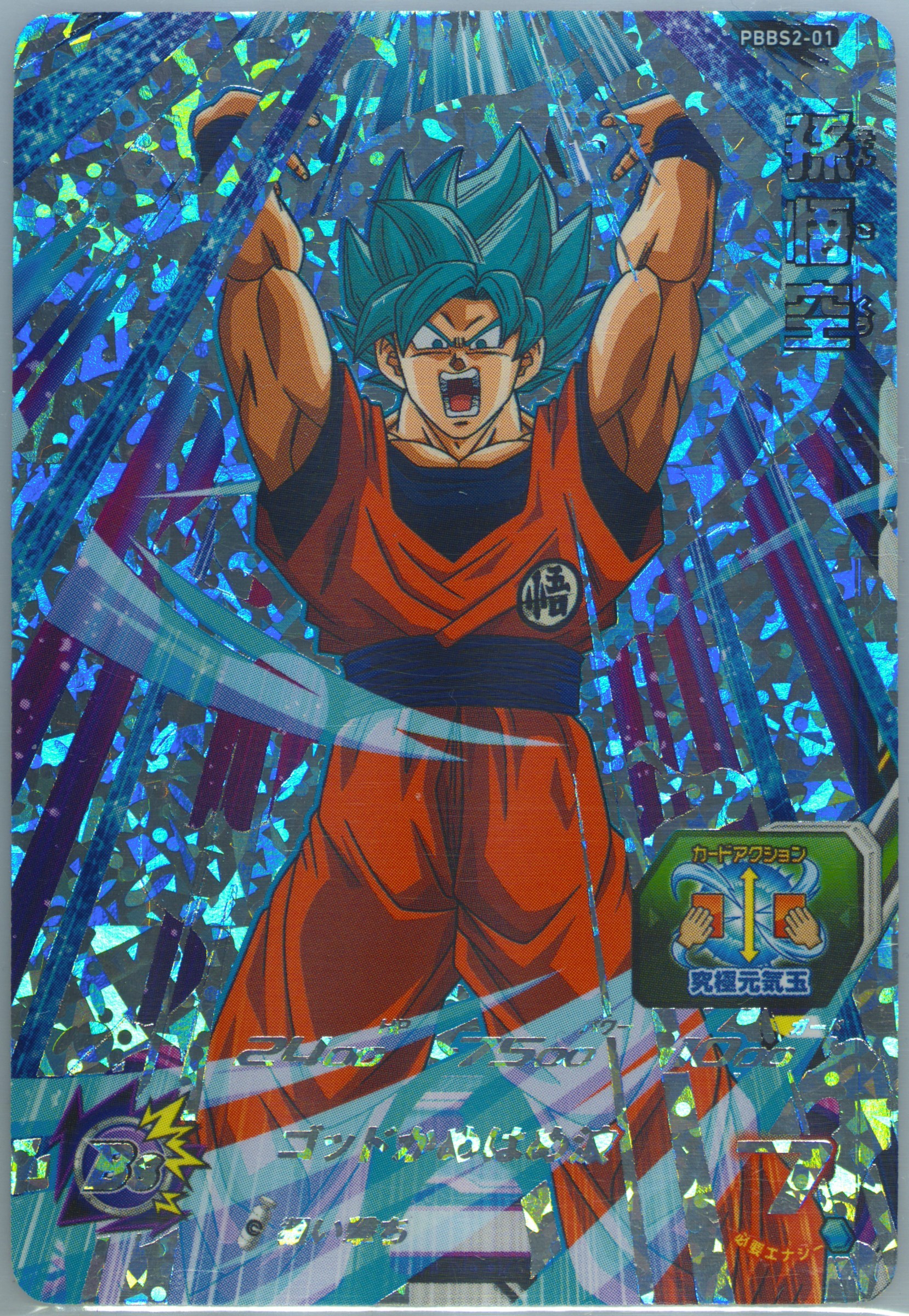 Auction Prices Realized Tcg Cards 2017 Super Dragon Ball