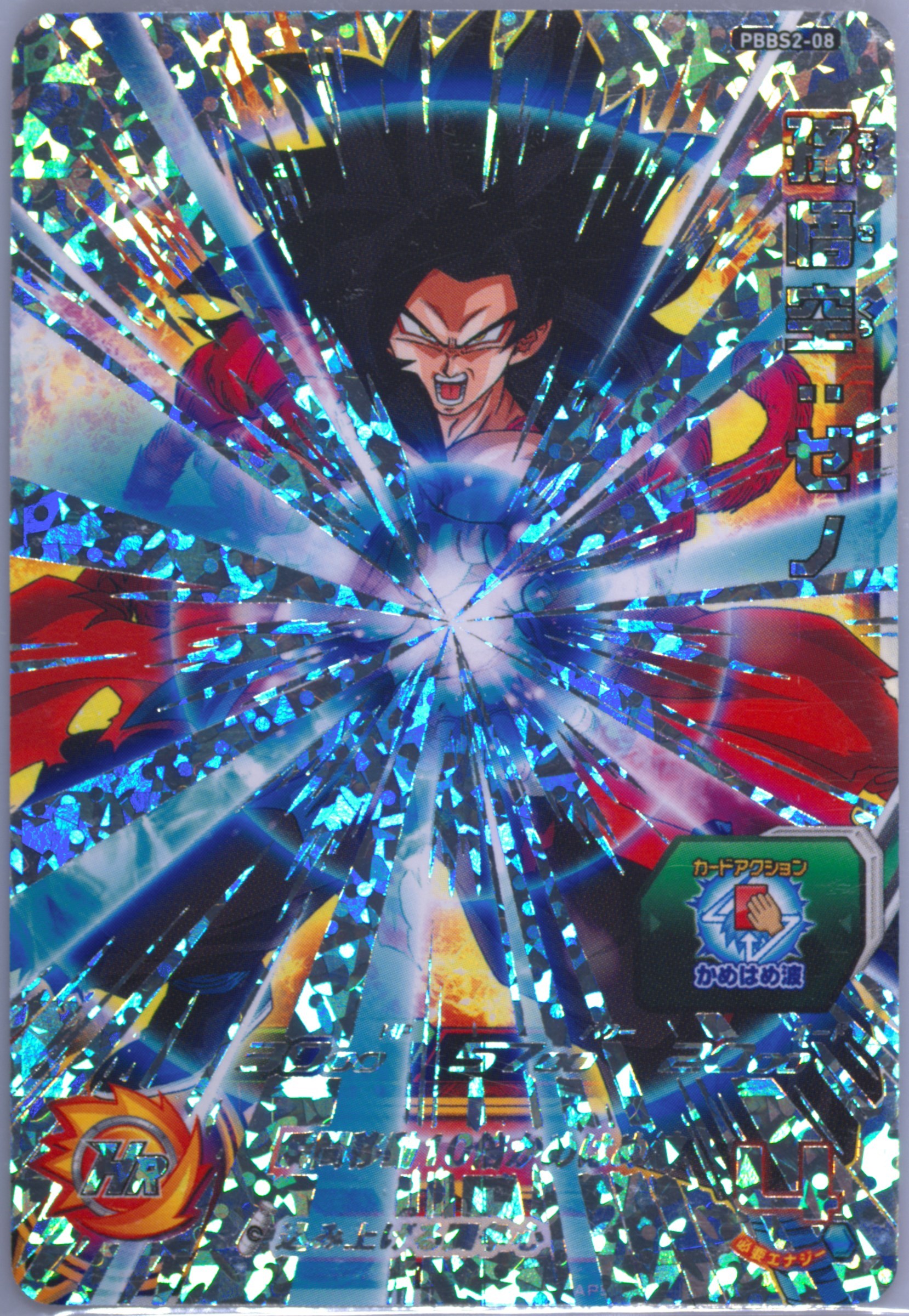 Auction Prices Realized Tcg Cards 2017 Super Dragon Ball