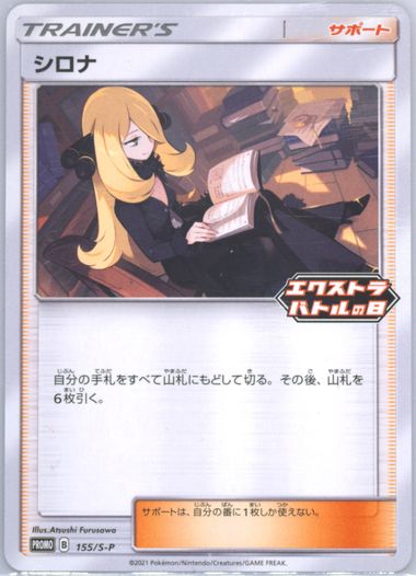 Auction Prices Realized Tcg Cards 2021 Pokemon Japanese S Promo