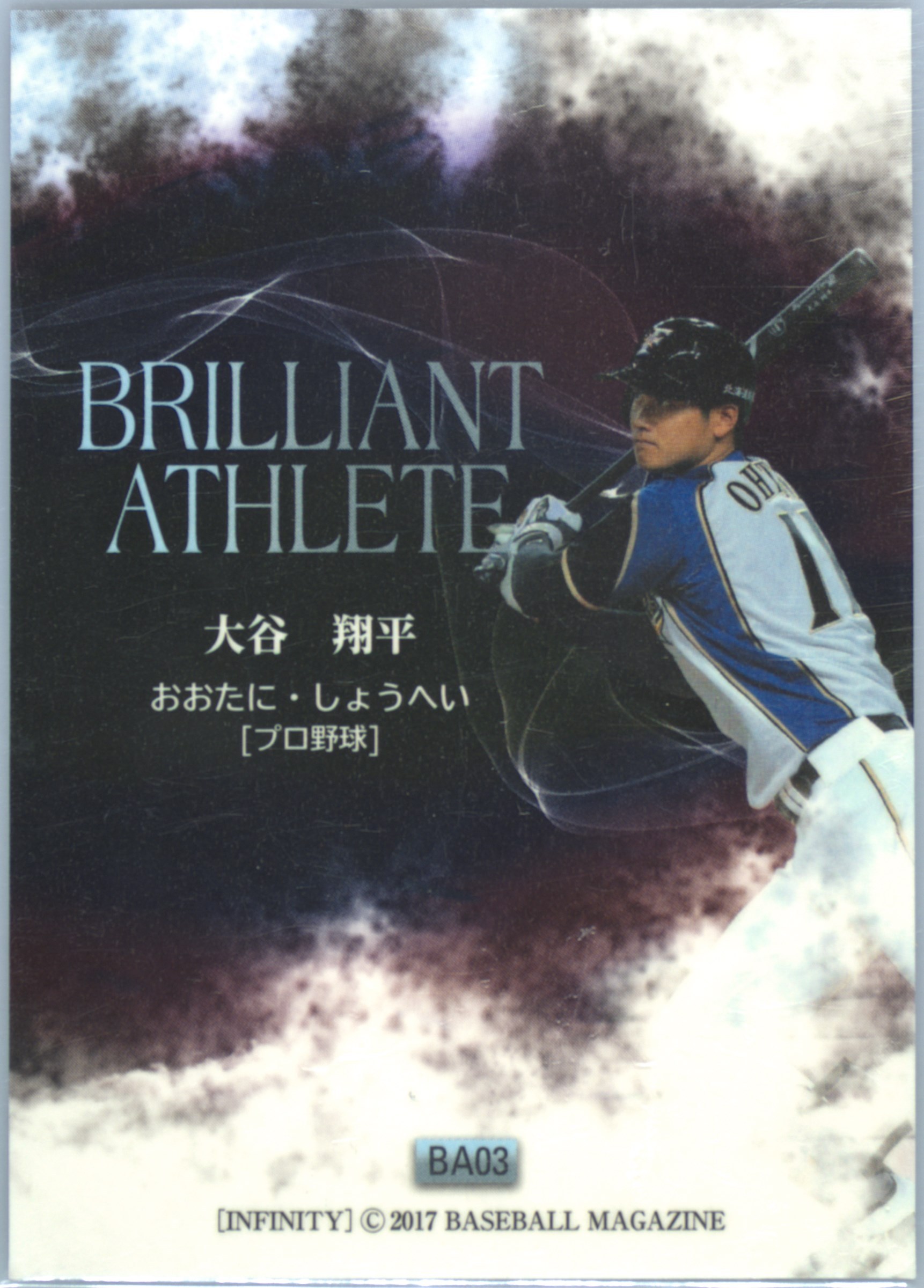 2017 BBM INFINITY　大谷翔平 BRILLIANT ATHLETE Spec Details