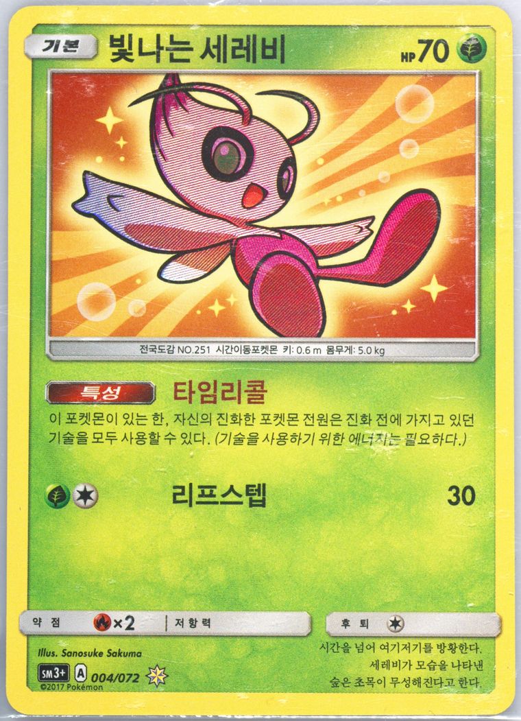Shining Celebi-Holo