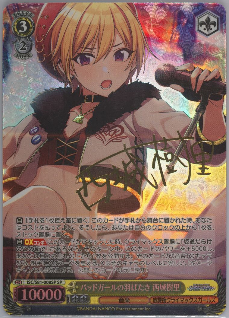 クールメイド　SP　PSA10 ガルフレ Auction Prices Realized Tcg Cards 2021 Weiss Schwarz