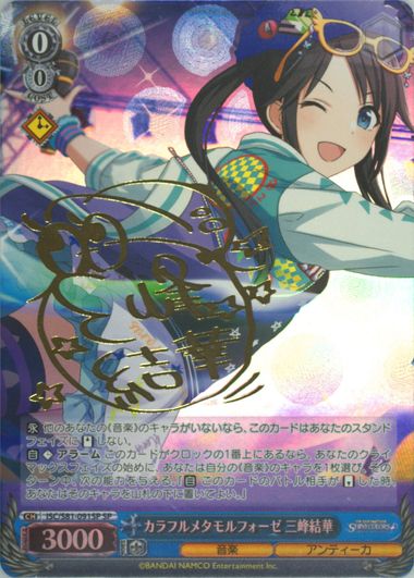 Auction Prices Realized Tcg Cards 2021 WEISS SCHWARZ