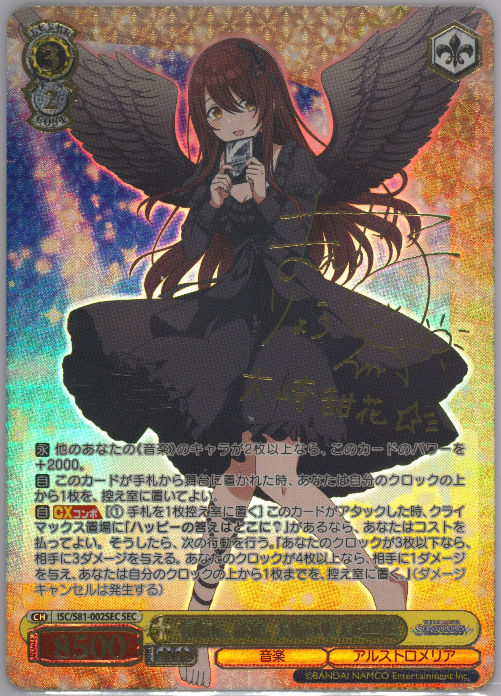 世界2枚 ARS10+ 火宮チナツ （温泉） SR PSA10 BGS10以上 Auction Prices Realized Tcg Cards 2021 Weiss Schwarz