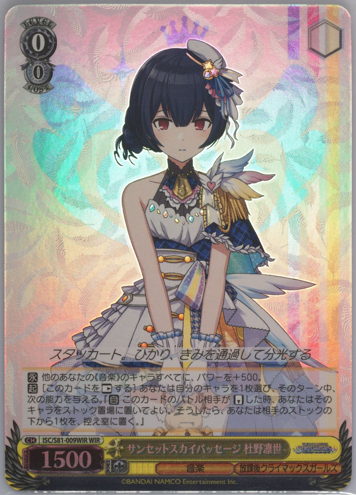 Auction Prices Realized Tcg Cards 2021 Weiss Schwarz