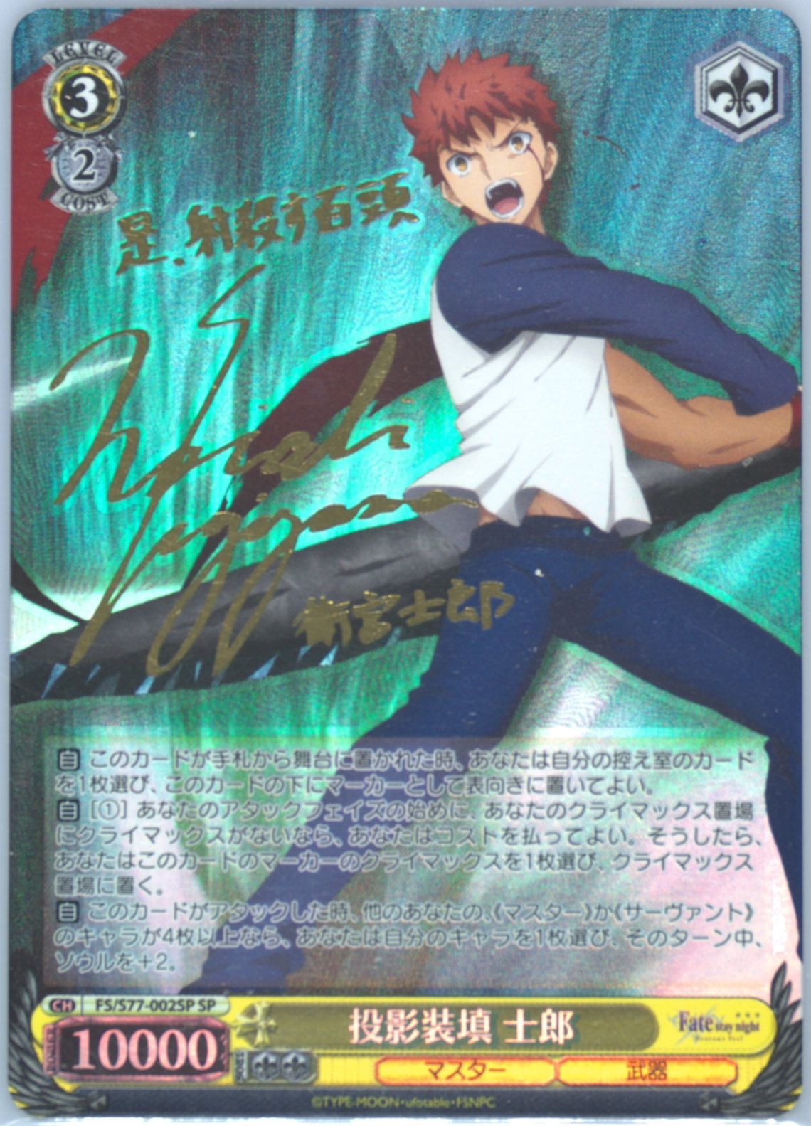 Auction Prices Realized Tcg Cards 2020 Weiss Schwarz
