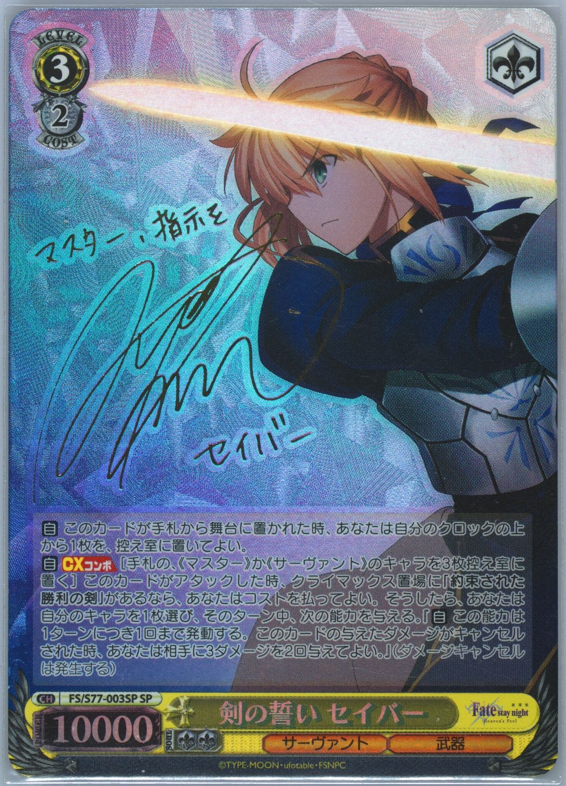 Auction Prices Realized Tcg Cards 2020 Weiss Schwarz