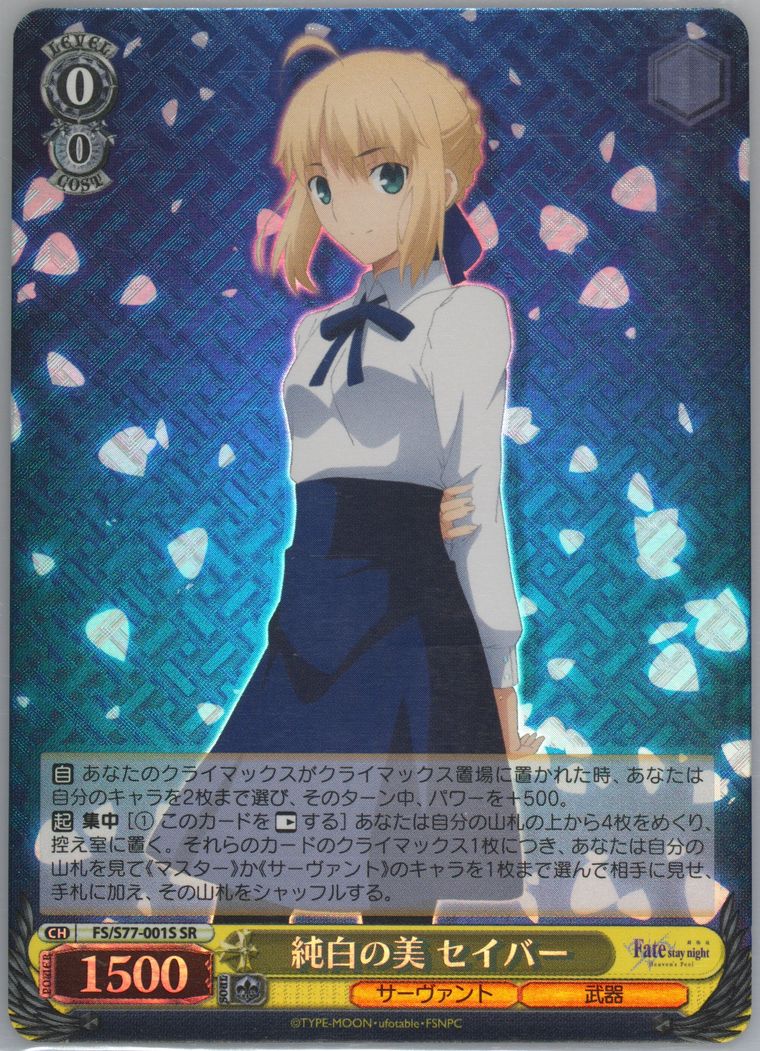 Auction Prices Realized Tcg Cards 2020 Weiss Schwarz Japanese Fate