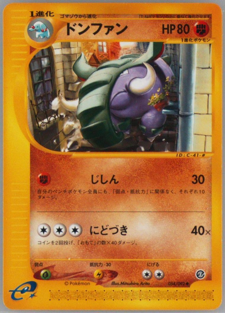 Donphan (Town No Map)