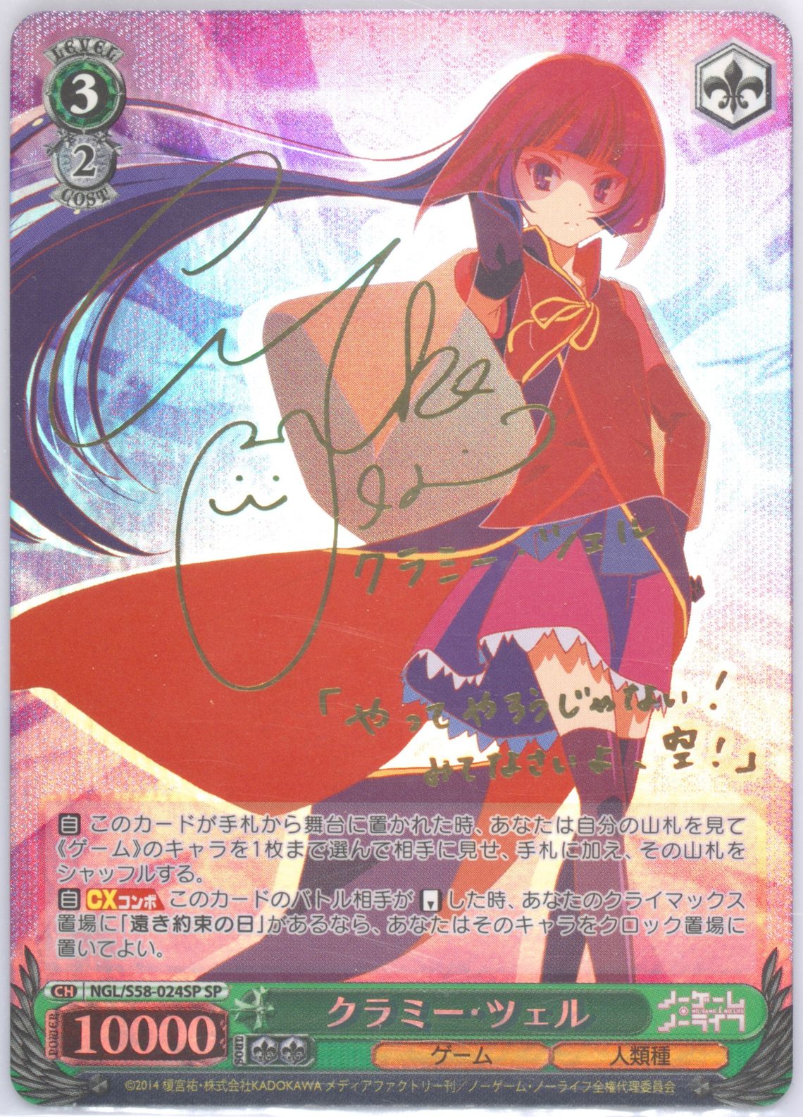 Auction Prices Realized Tcg Cards 2018 Weiss Schwarz
