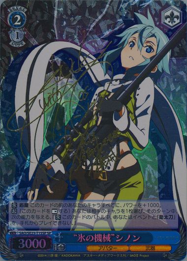 Auction Prices Realized Tcg Cards 2014 WEISS SCHWARZ JAPANESE