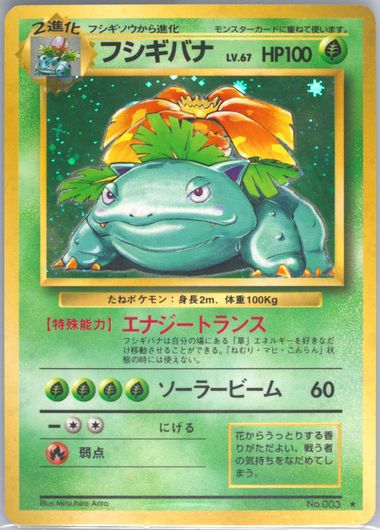 Auction Prices Realized Tcg Cards 1996 Pokemon Japanese Auction Prices Realized Tcg Cards 1996 Pokemon Japanese
