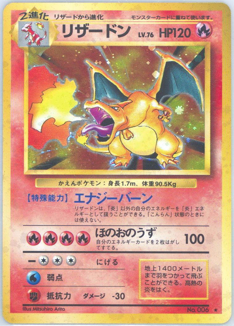 Charizard-Holo