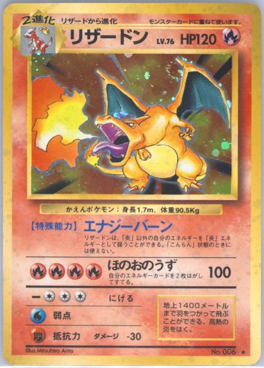 Pokemon Charizard Holo PSS LOW POPULATION 2024