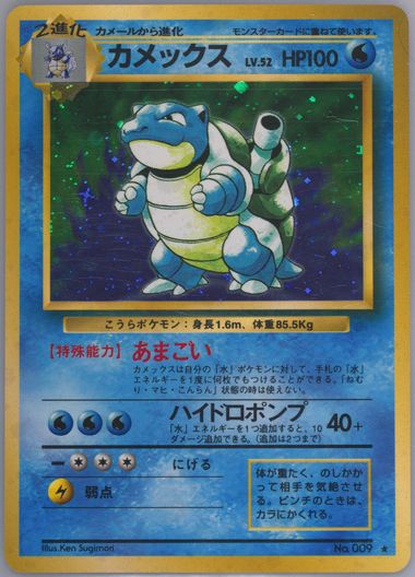 Auction Prices Realized Tcg Cards 1996 Pokemon Japanese Auction Prices Realized Tcg Cards 1996 Pokemon Japanese