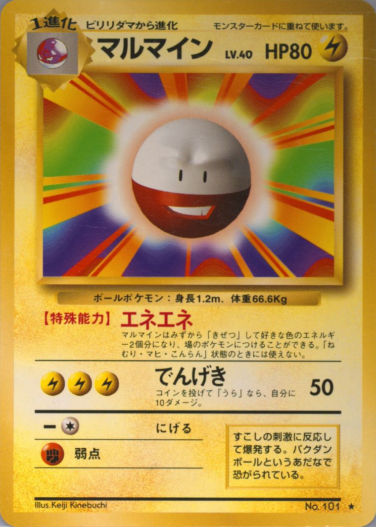 Electrode (Basic)
