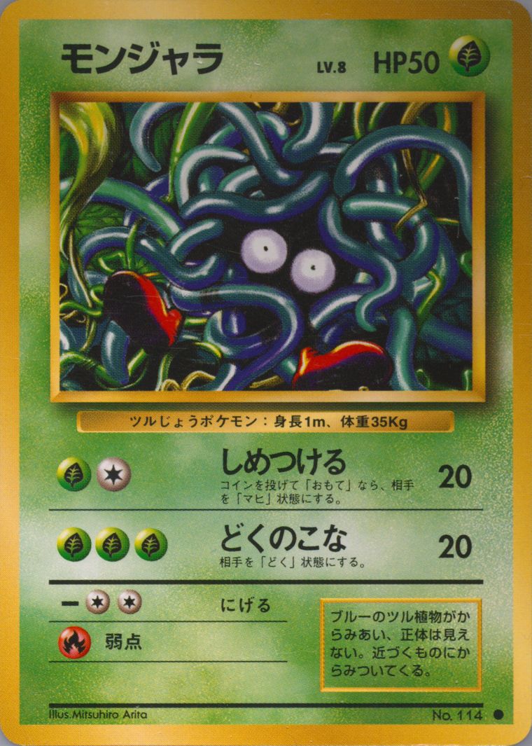 Tangela (Basic)