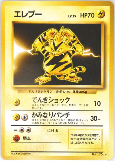 Auction Prices Realized Tcg Cards 1996 POKEMON JAPANESE