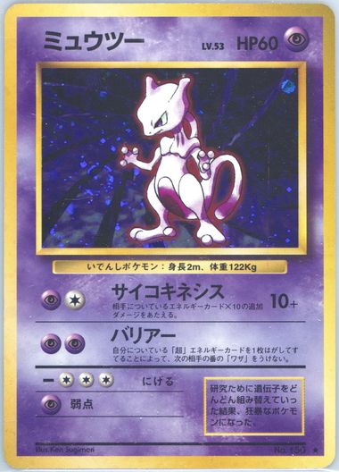 Auction Prices Realized Tcg Cards 1996 POKEMON JAPANESE BASIC