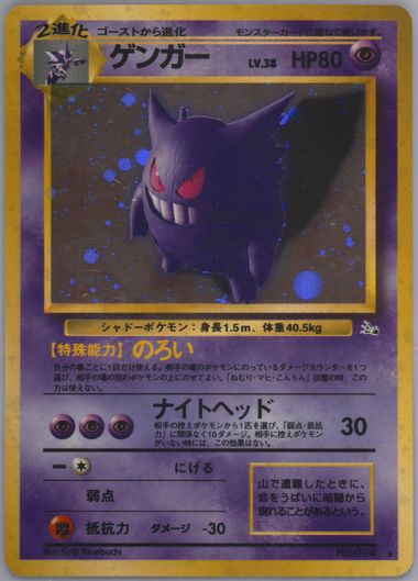 Auction Prices Realized Tcg Cards 1997 POKEMON JAPANESE