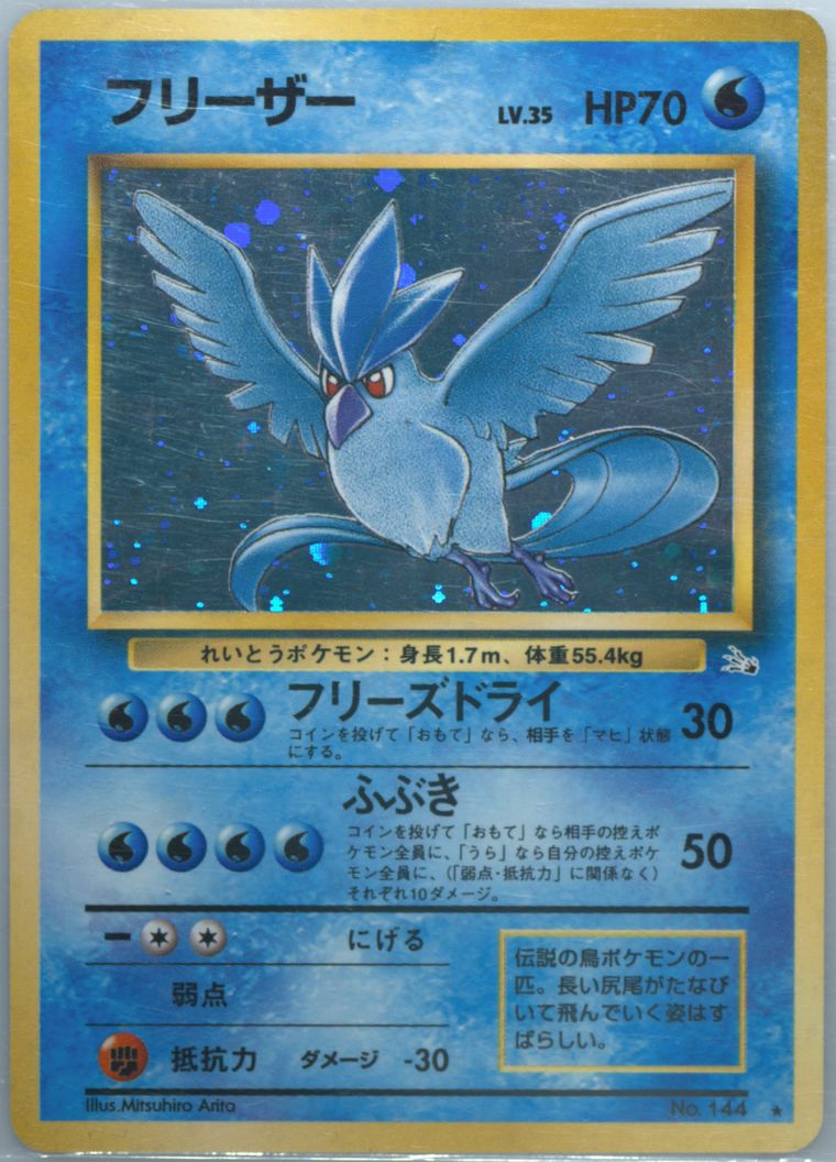 Articuno-Holo