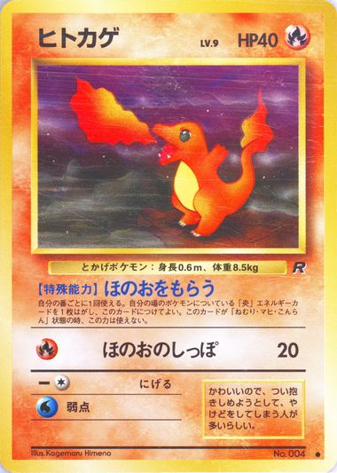 Deals Pokémon Japanese Rocket Charmander Gem Mint PSA 10