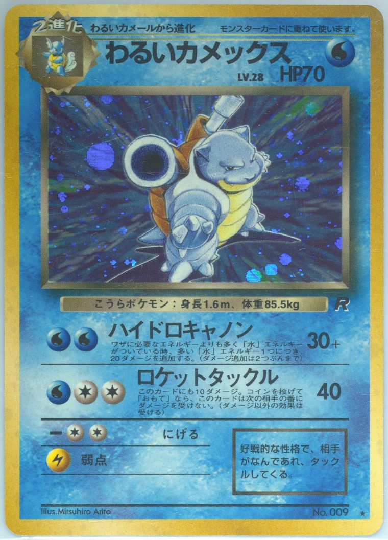 Dark Blastoise-Holo