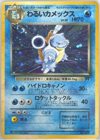 Pokémon Dark Blastoise Holo Team Rocket, PSA 7!!! | eBay