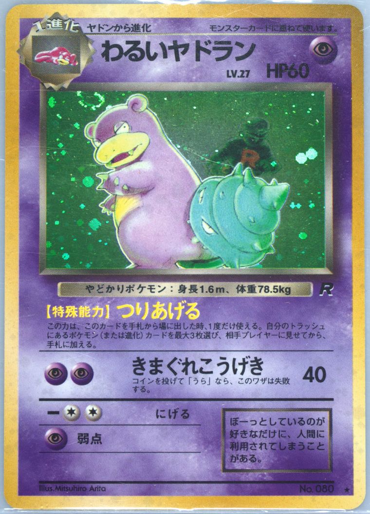 Dark Slowbro-Holo