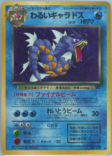 Auction Prices Realized Tcg Cards 1997 POKEMON JAPANESE