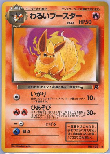 Auction Prices Realized Tcg Cards 1997 POKEMON JAPANESE
