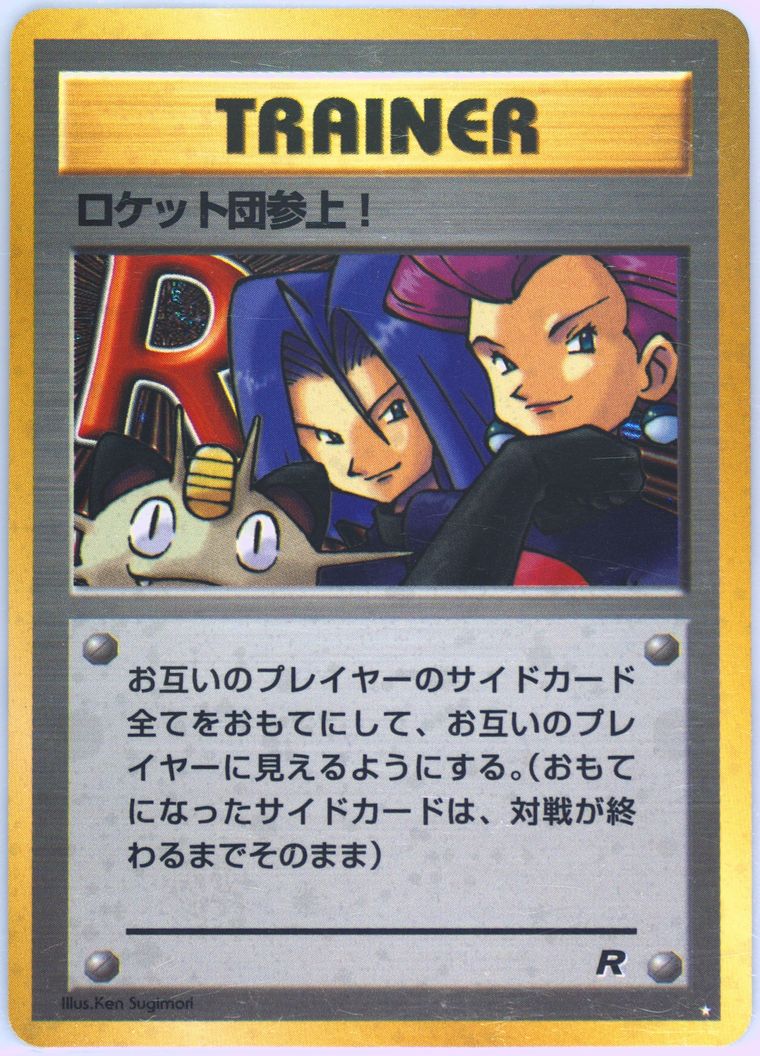 Team Rocket-Holo