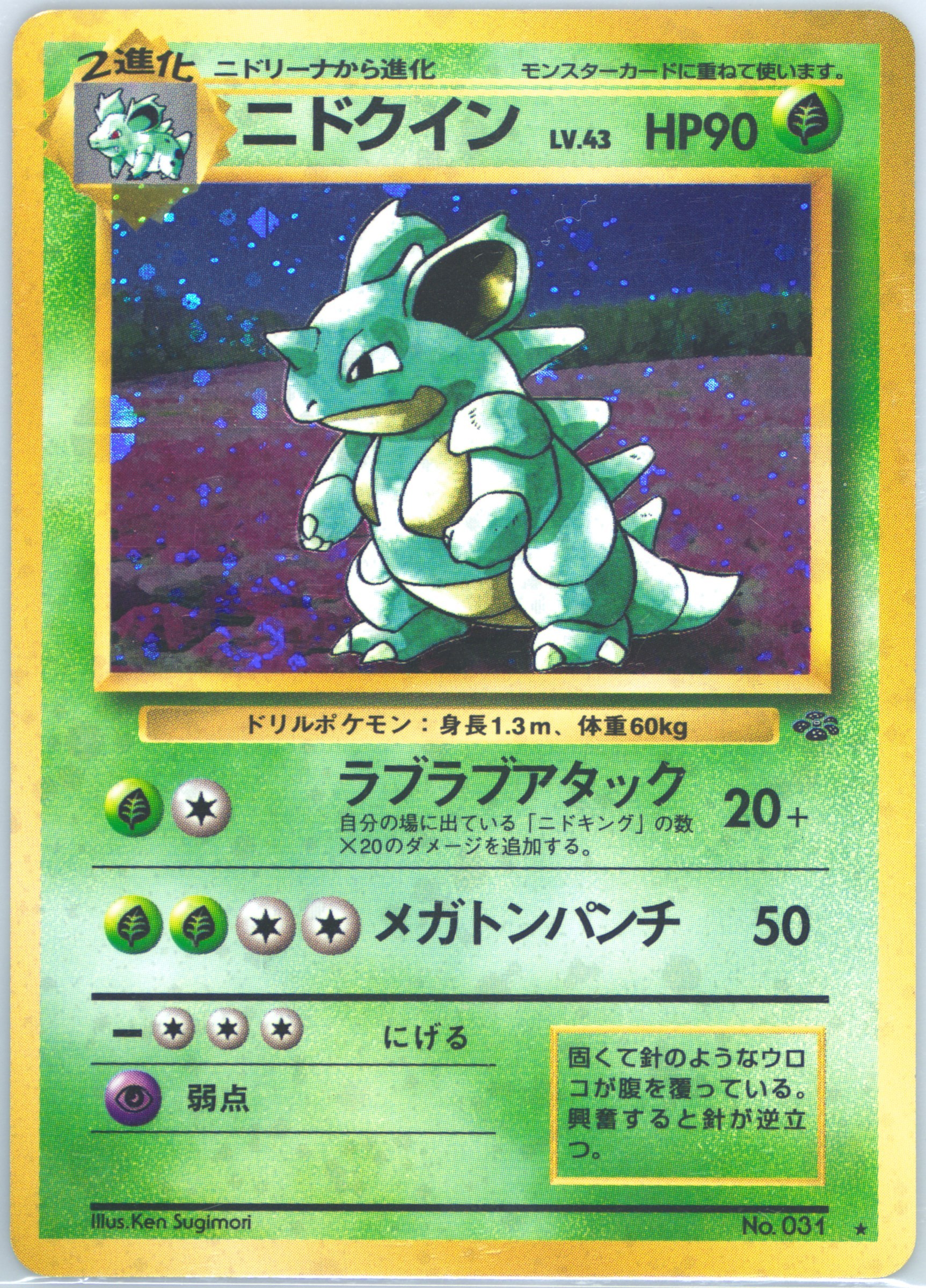 Auction Prices Realized Tcg Cards 1997 Pokemon Japanese Jungle