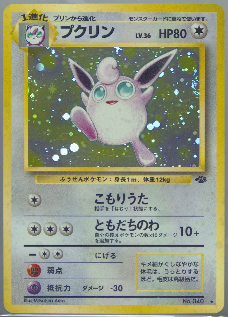 wigglytuff holographic pokemon card value Wigglytuff ex (PAF 222/091) Shiny Ultra Rare DE MT+