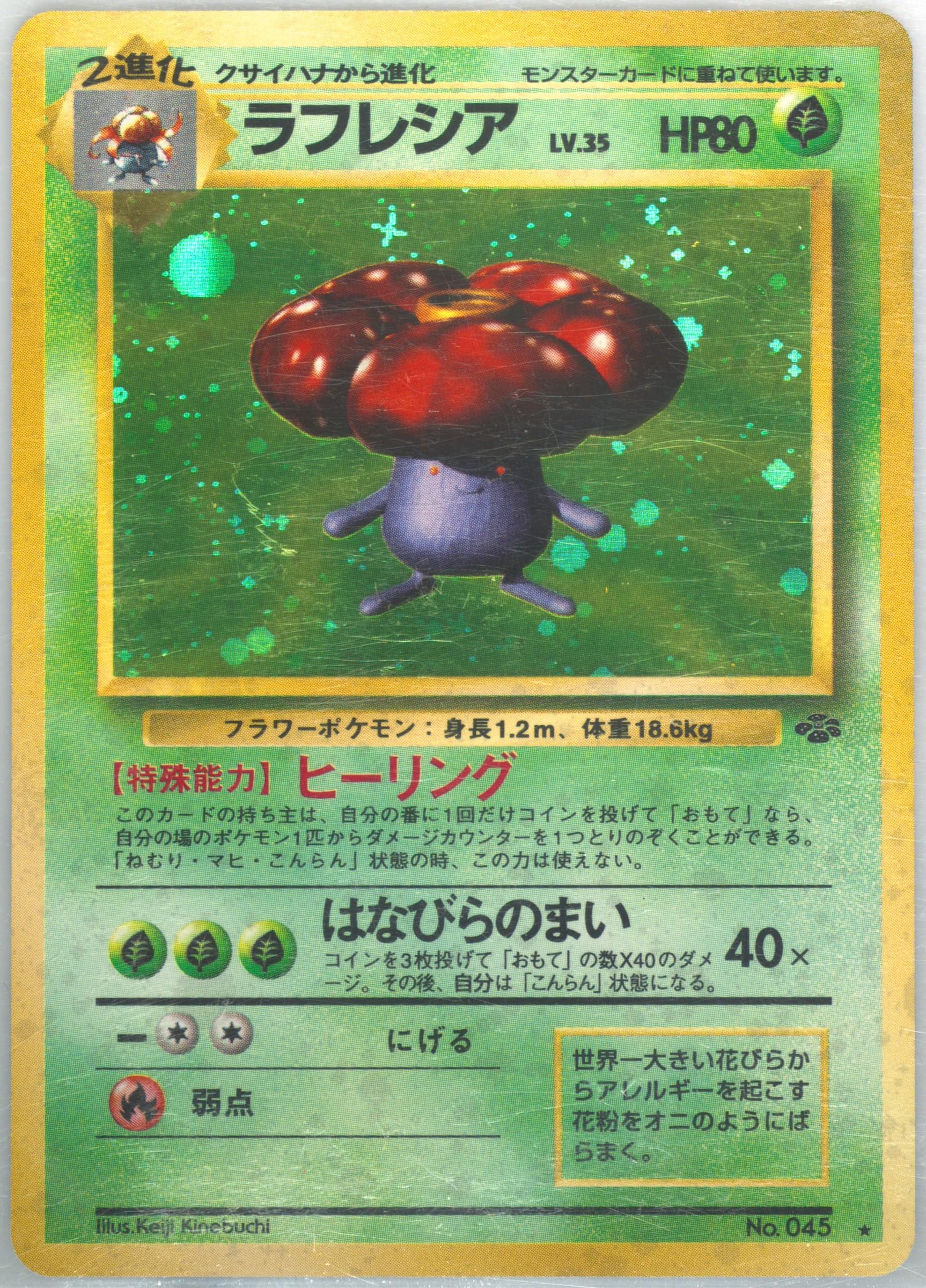vileplume pokemon card value VILEPLUME - 15/64 - Jungle Set - Holo - Pokemon Card - Exc / Near Mint - Vintage