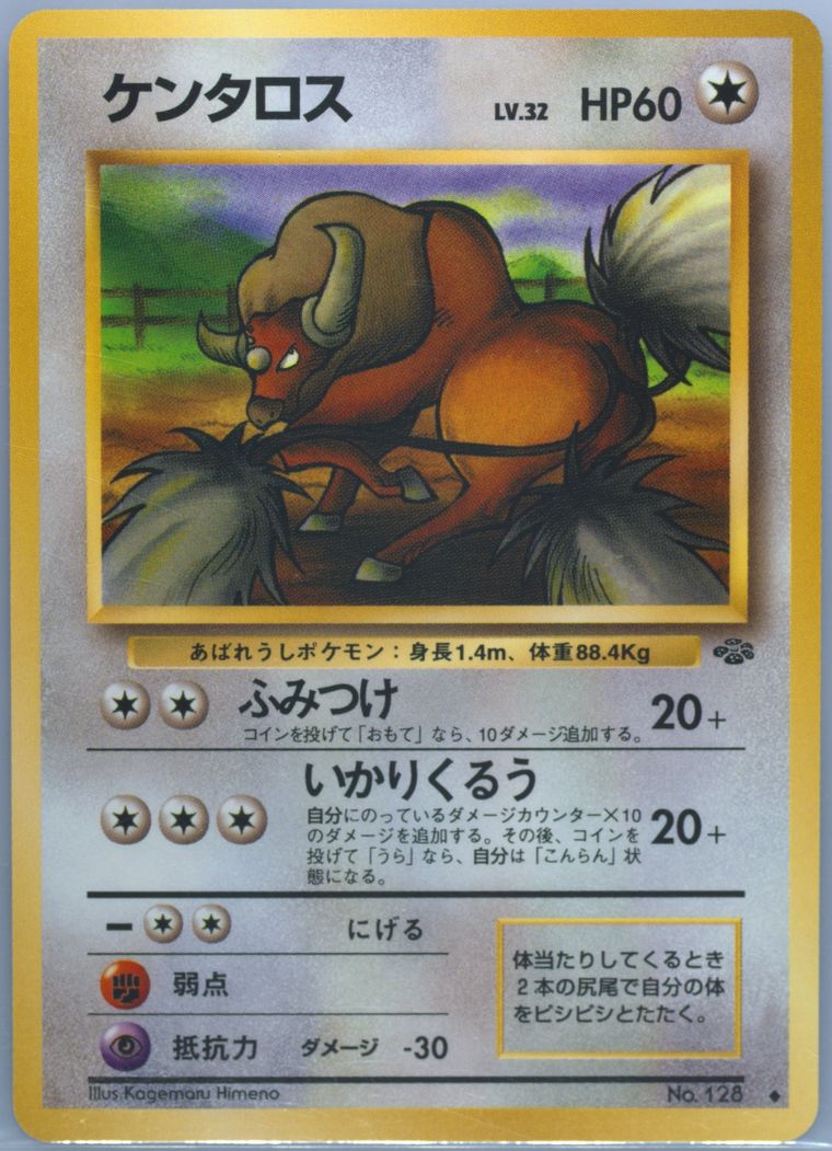 Tauros (Jungle)