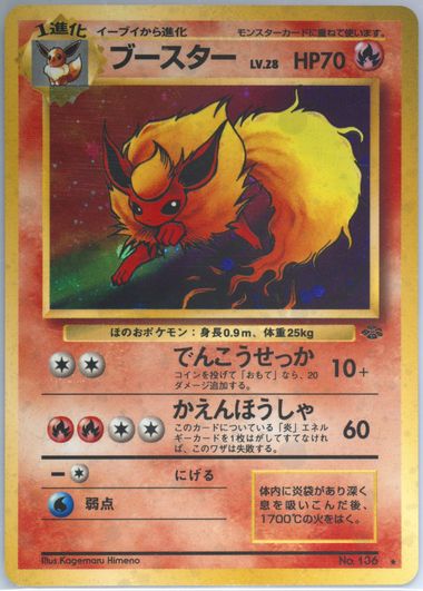 Auction Prices Realized Tcg Cards 1997 POKEMON JAPANESE