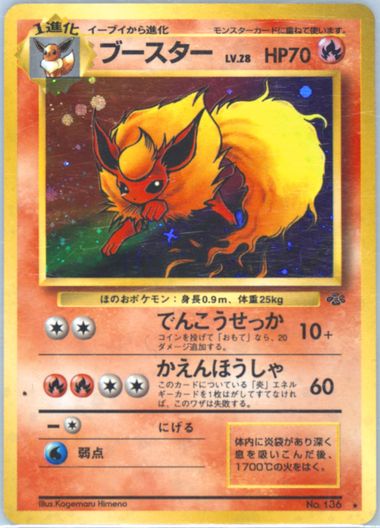 PSA9】ガルーラ ポケモンカード旧裏 ポケモンジャングル