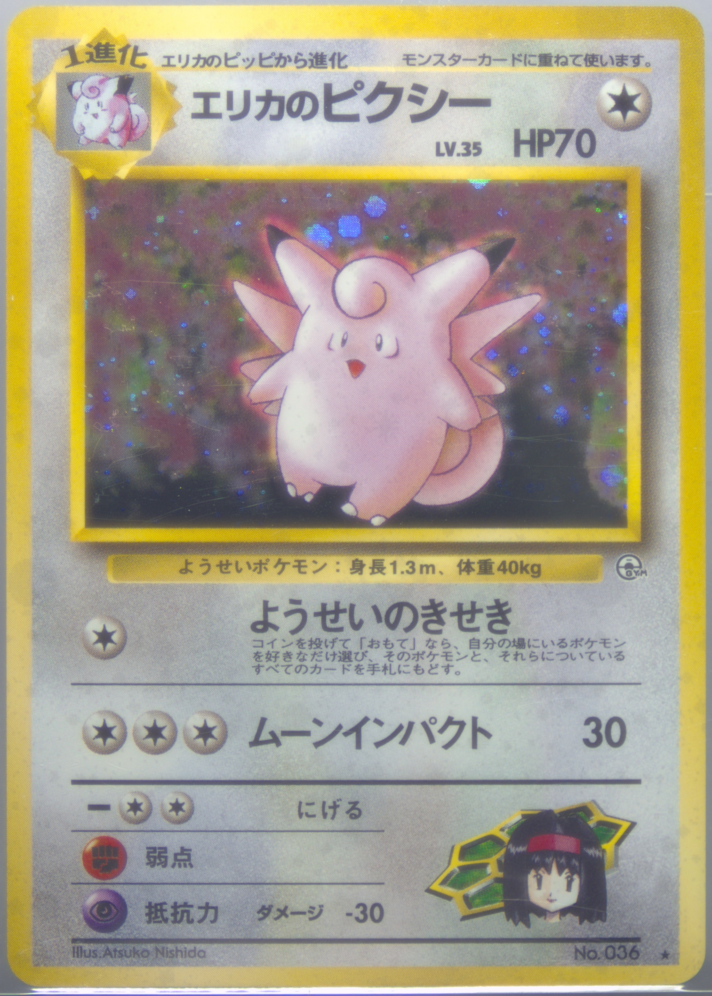 【PSA5】ピクシー #36 CLEFABLE Spec Details