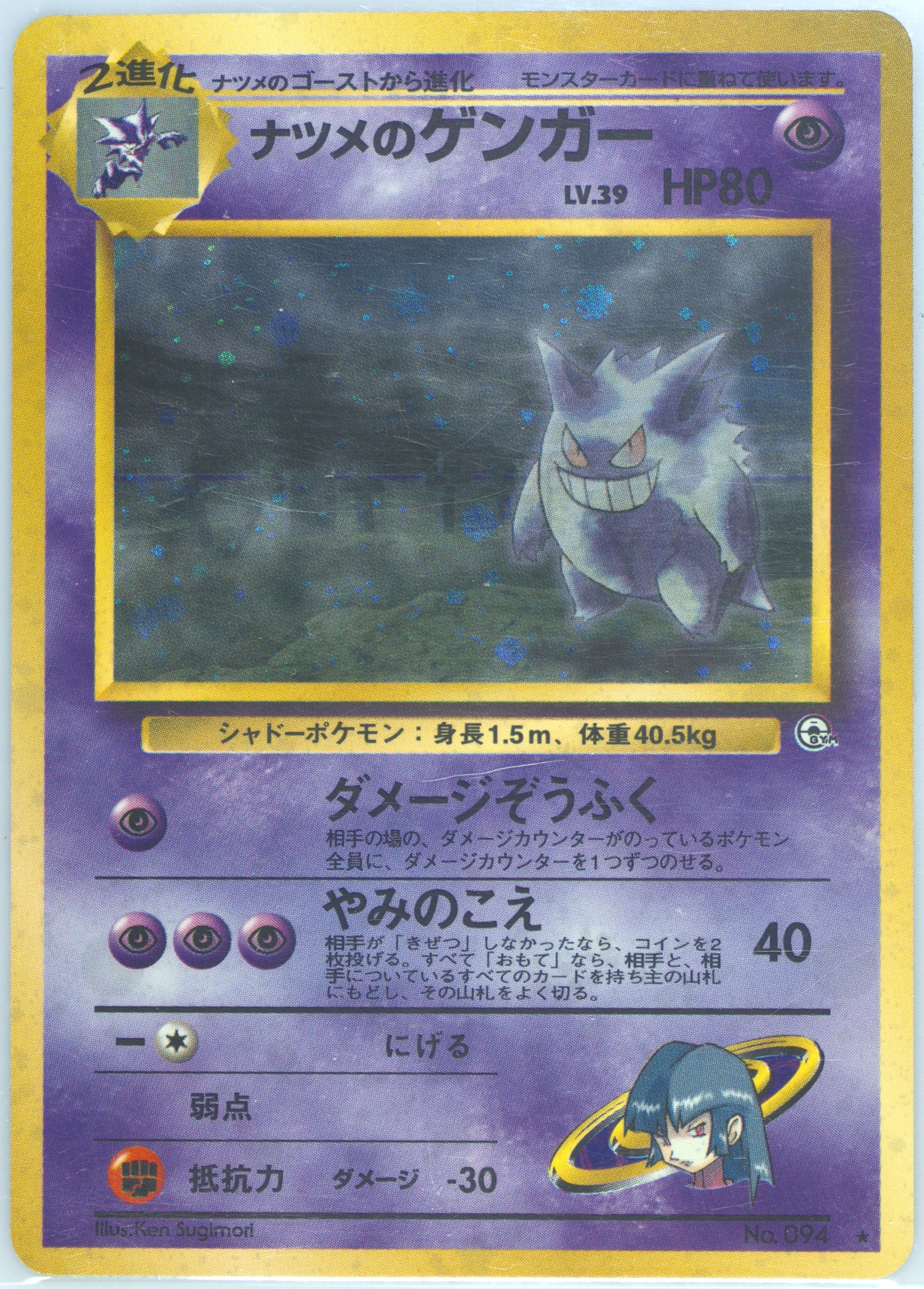 エラー金に目がくらむ　psa9 Spec Details
