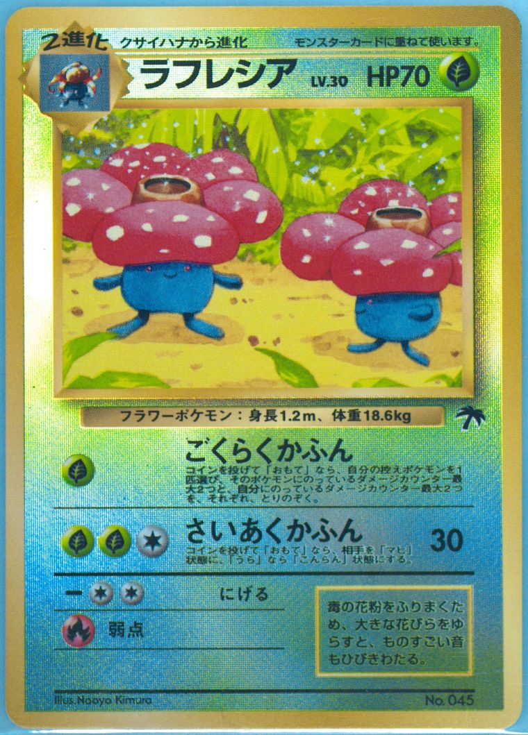 Vileplume-Holo