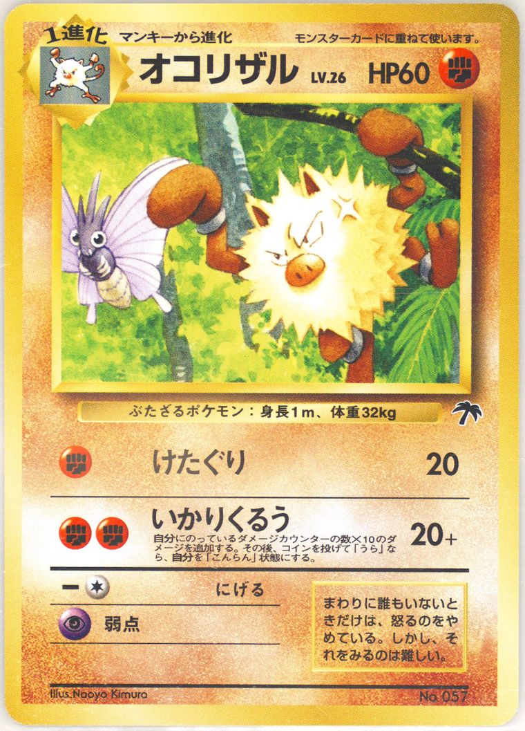 Primeape