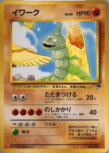 希少myojo1994〜1995 Yahoo!オークション - MYOJO（明星）1995年11月号 TOKIO KinKi