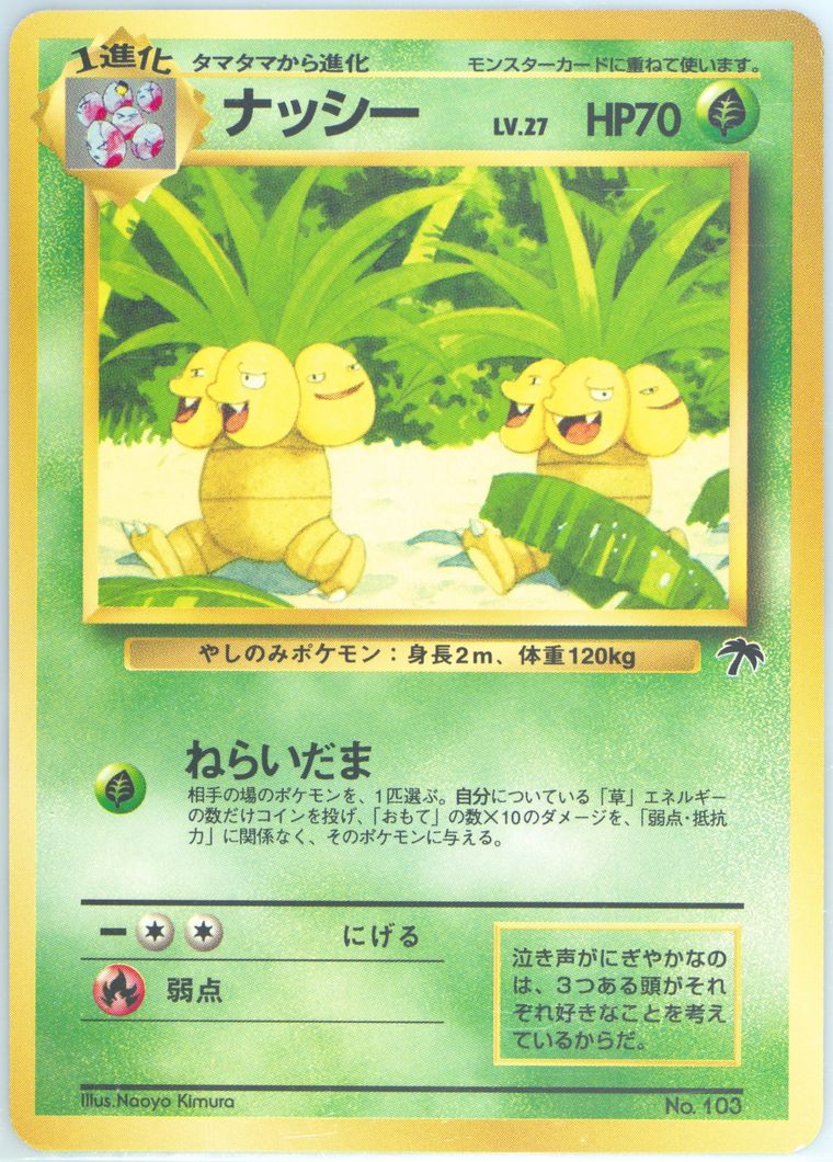 Exeggutor (Promo Southern Islands)