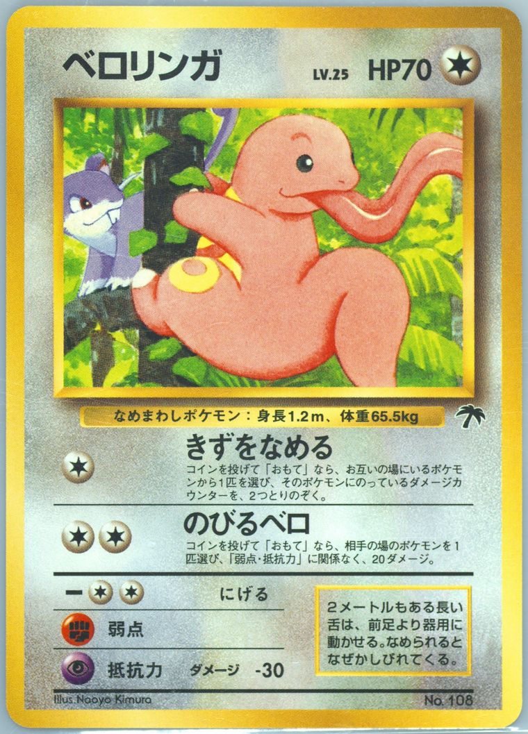 Lickitung (Promo Southern Islands)
