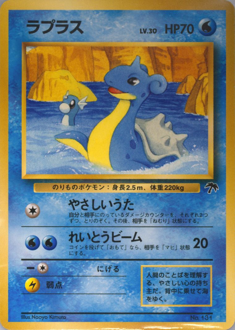 Lapras