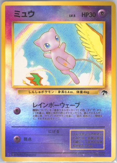 Auction Prices Realized Tcg Cards 1999 POKEMON JAPANESE