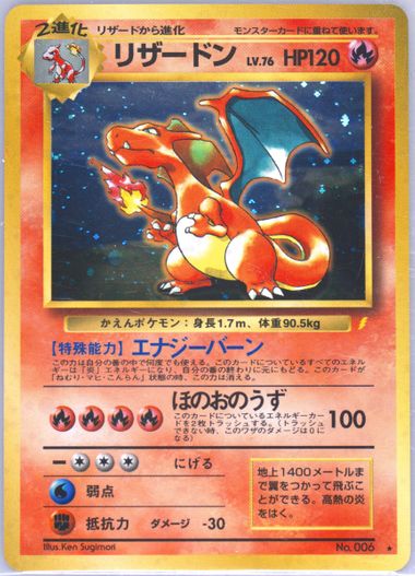 今 話題 の 人気 商品 Auction CD JAPANESE POKEMON 1999 Cards Tcg Realized Prices ポケモンカードゲーム