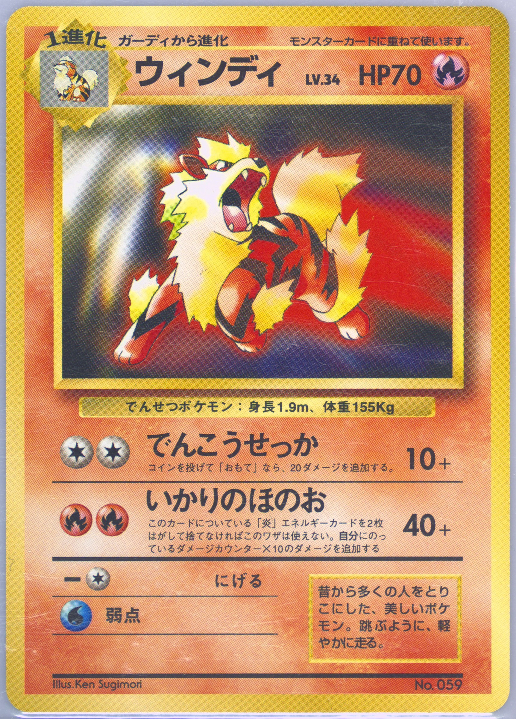 ウィンディ 旧裏 arcanine 1996 12 PSA9 Arcanine (12) - Next Destinies - Pokemon - TCGplayer.com